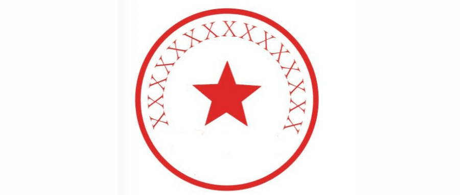 公章logo的尺寸、字体、字号，分别是多少？
