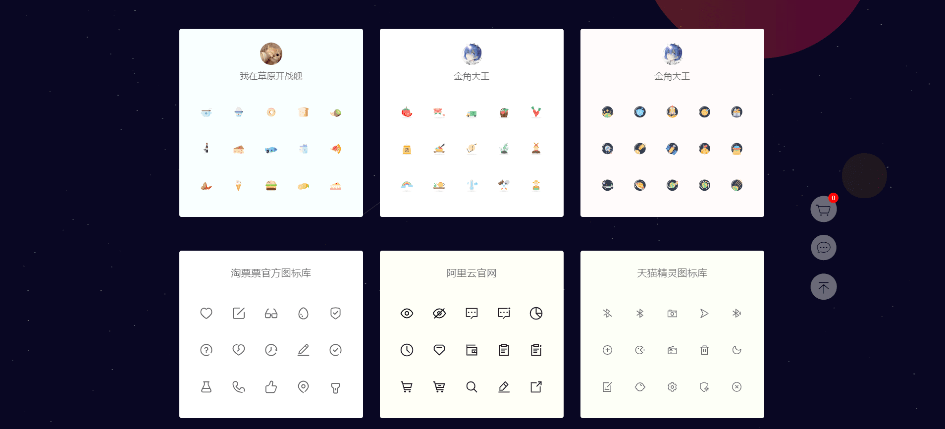 有哪些免费高清的图标icon网站值得收藏?