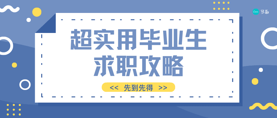 应届生简历上面的荣誉奖项,哪些可以写哪些不能写?