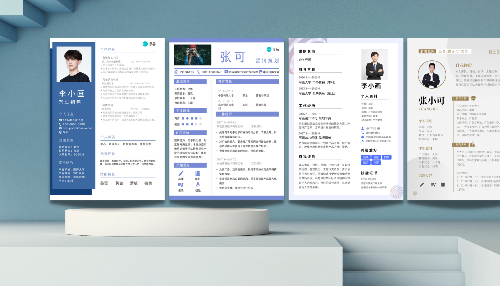 简历图片 简历图片