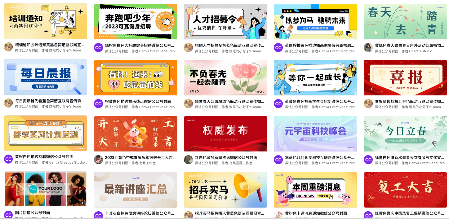 微信公众号封面图片|免费、高质量的10W+封面设计，整理好了