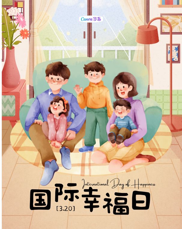 国际宽容日创意设计_国际宽容日设计灵感 - Canva可画