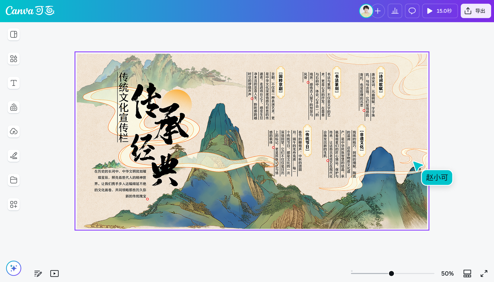 展板设计 展板设计