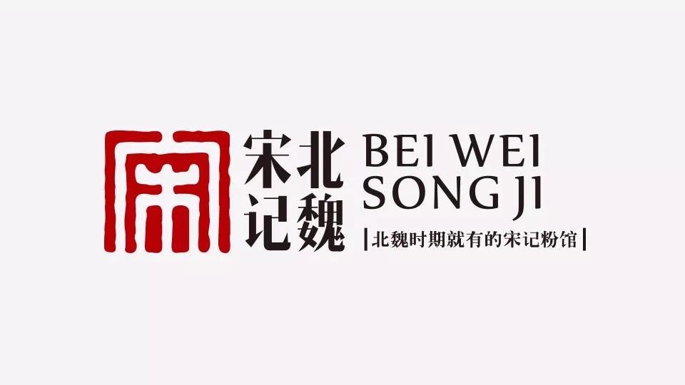 将传统元素融入中式logo设计,学会“古为今用”