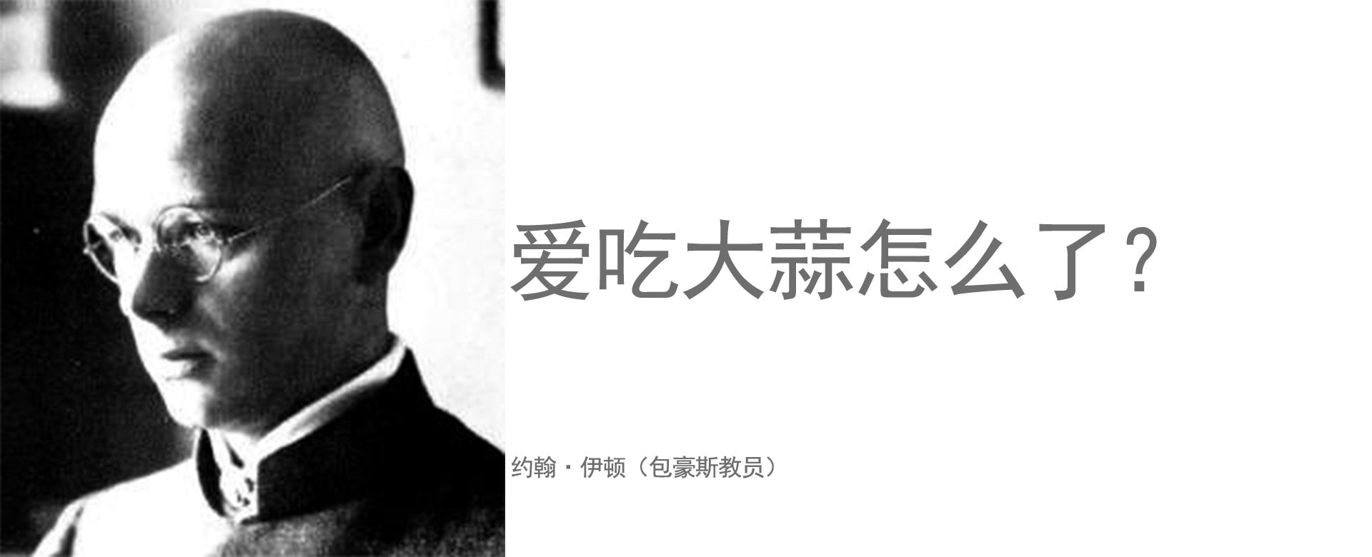 爱吃打算怎么了封面