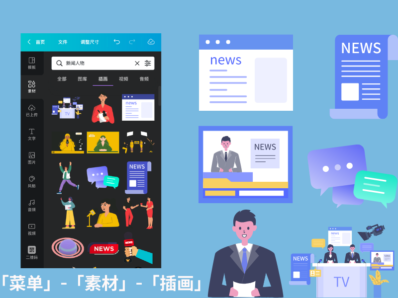世界新闻自由日创意设计_世界新闻自由日设计灵感 - Canva可画