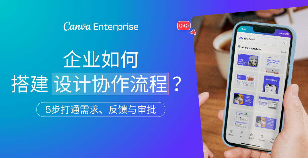 让市场、设计与品牌高效协作：企业内容生产流程怎么搭？