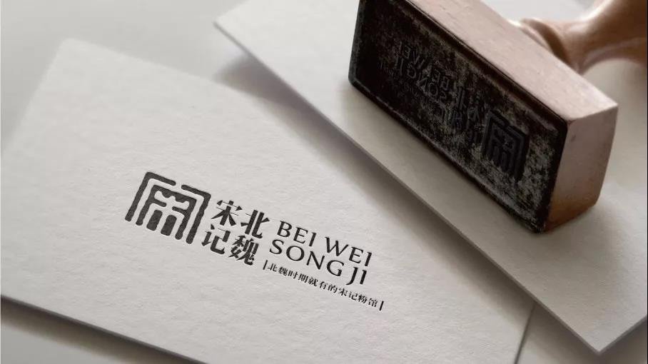 将传统元素融入中式logo设计,学会“古为今用”