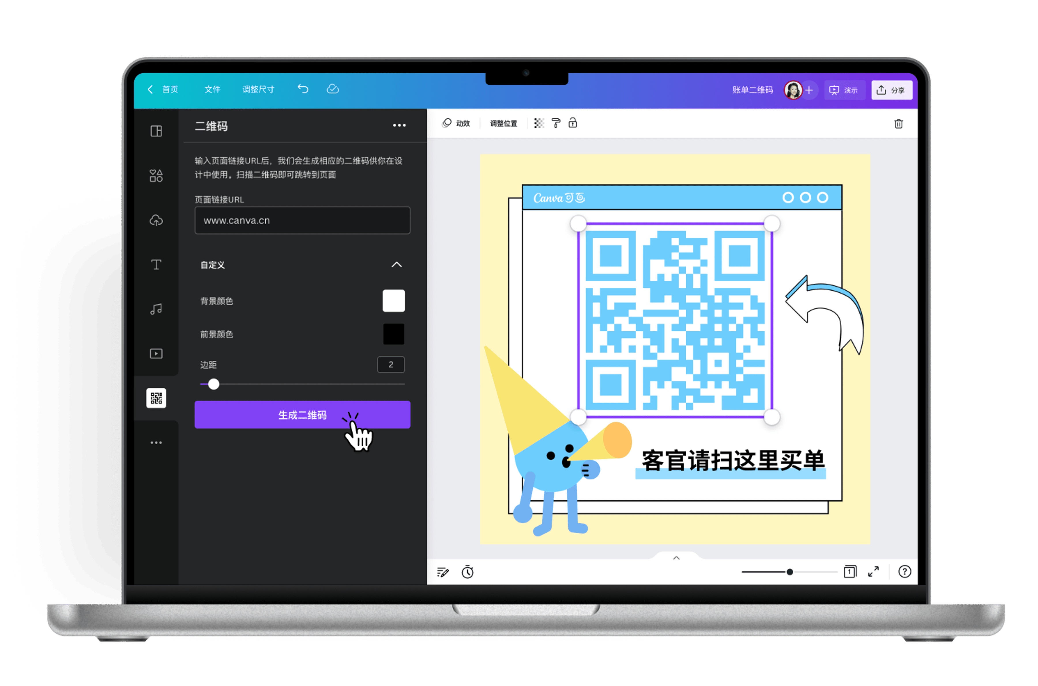 怎么从网址生成二维码?