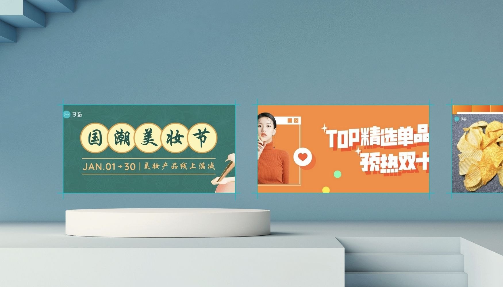 Banner设计
