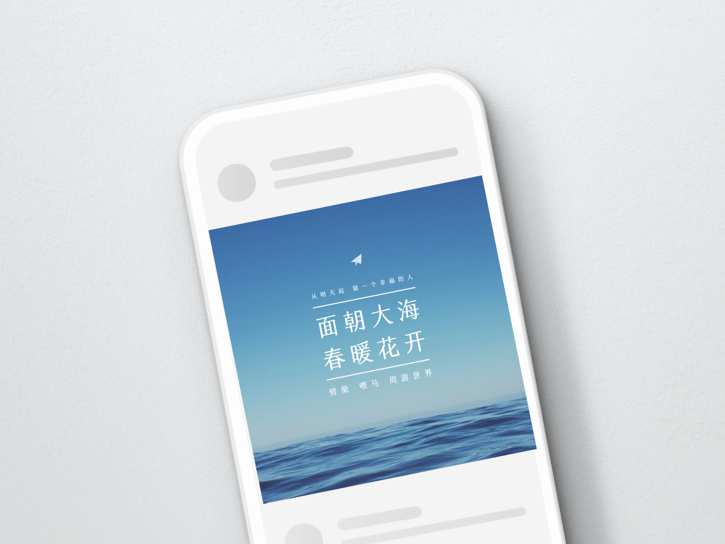 微信朋友圈