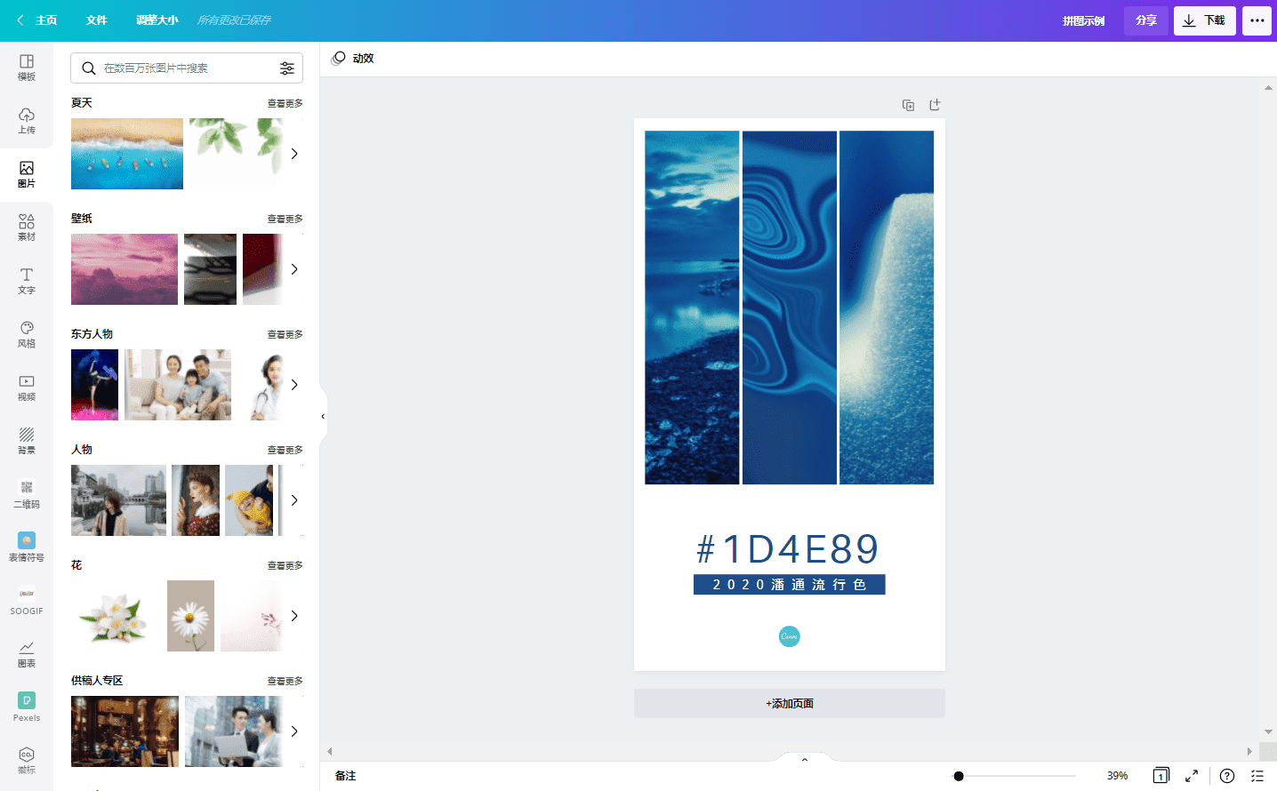 2GZ1LIqciVQdesigngrids (2) 有设计感的网格让照片构图和布局更简洁