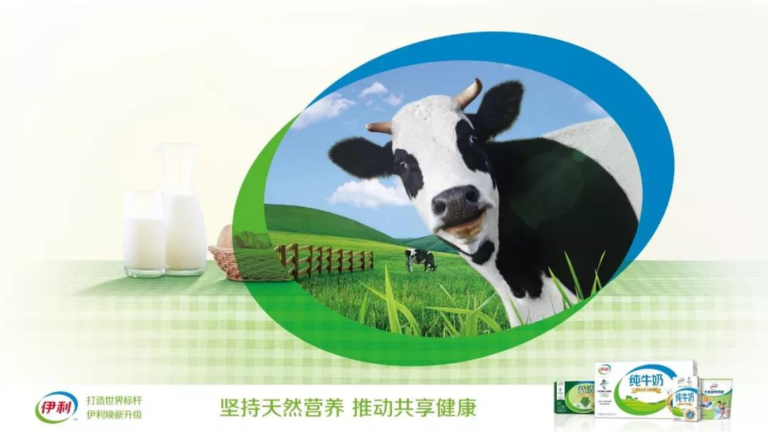 从伊利logo的变化中,看见品牌升级的战略理念