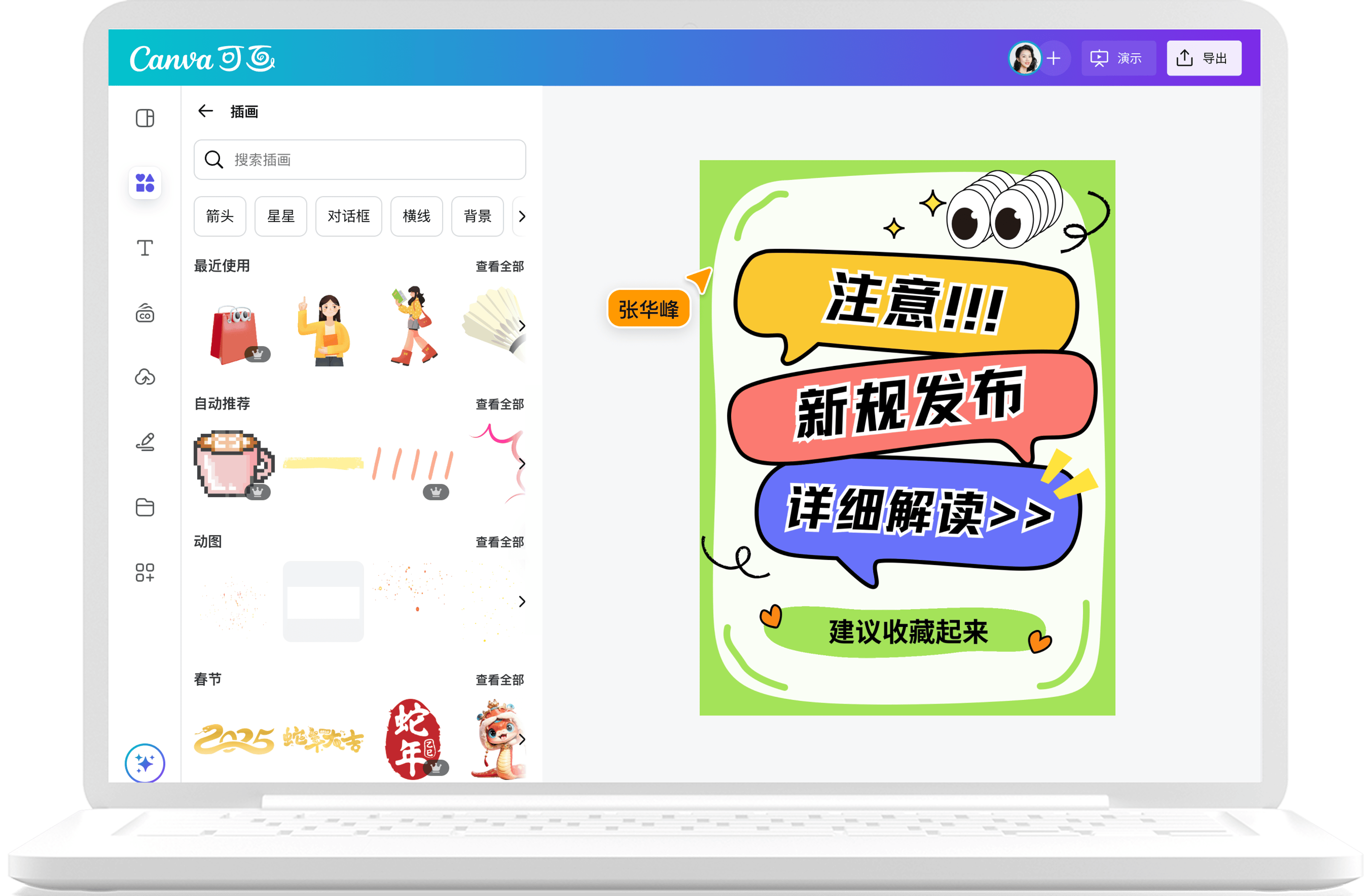 怎么使用Canva可画创建社交媒体图形?