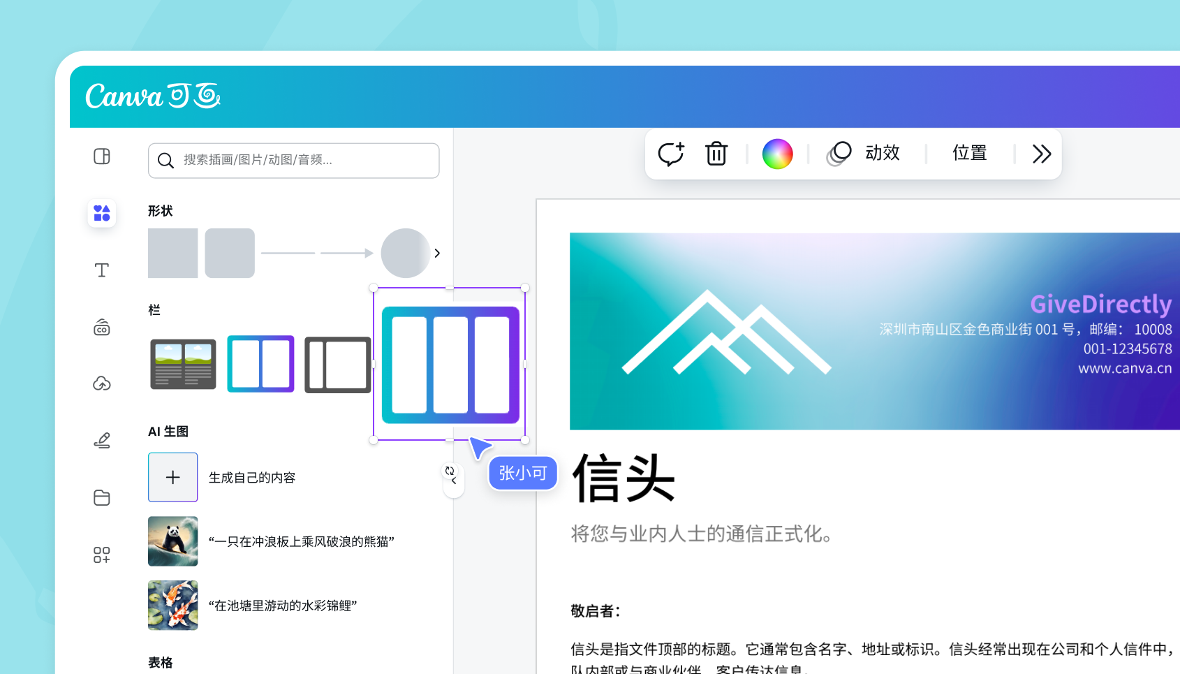 求职信制作 求职信制作