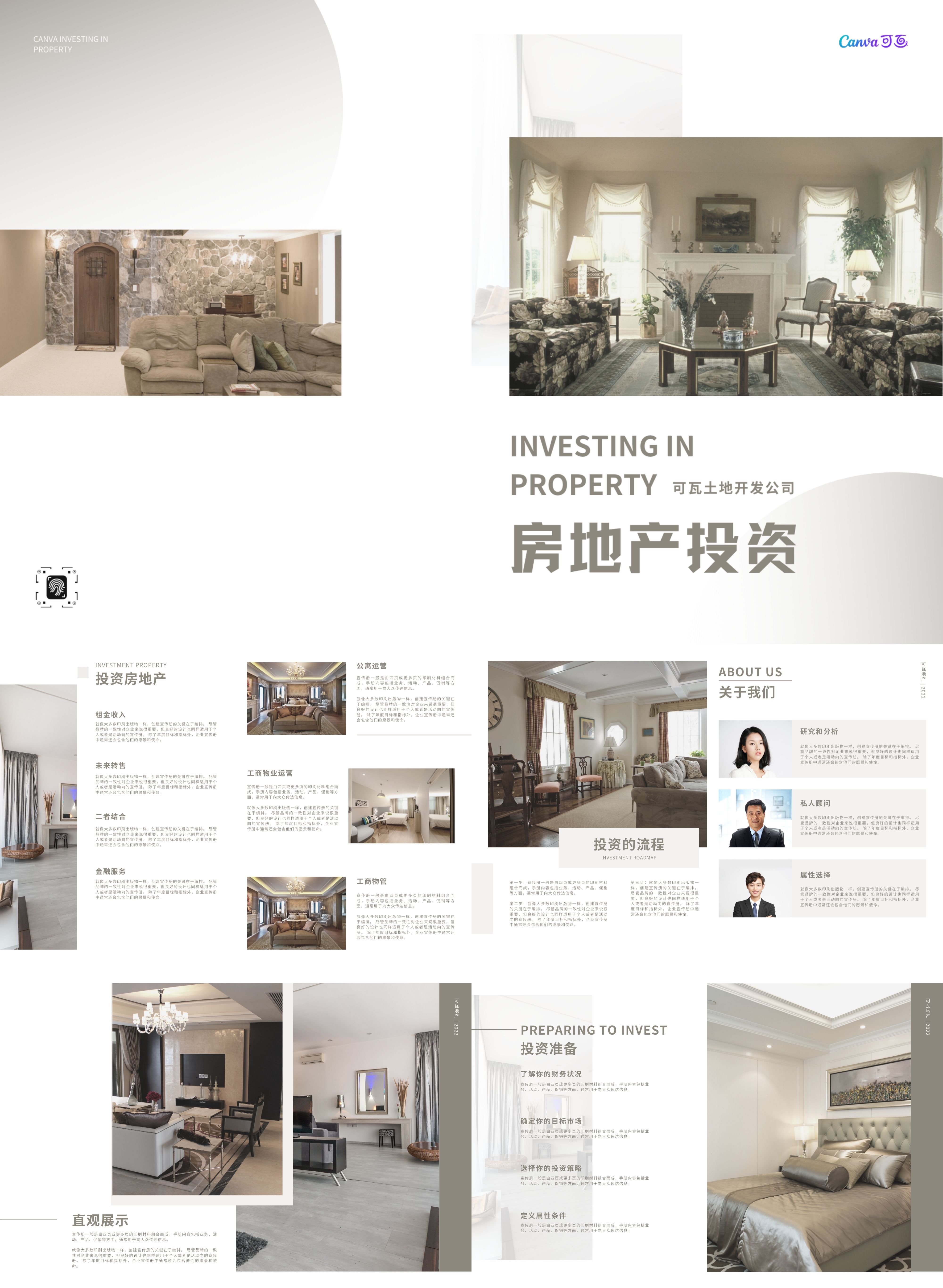 画册设计怎么排版？5种排版形式，轻松满足你的设计需求
