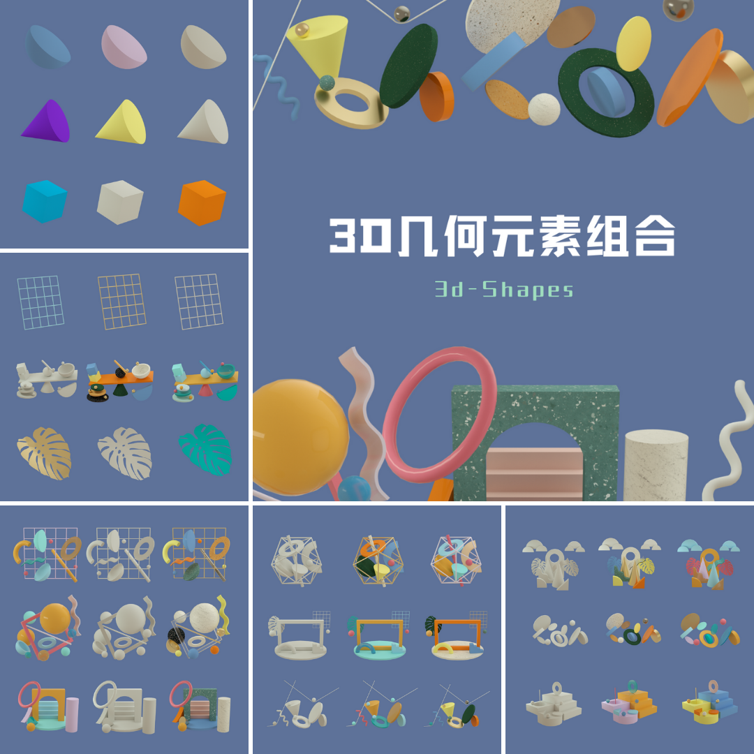 3D设计风格趋势不减,如何【零基础、快速】创建3D设计?