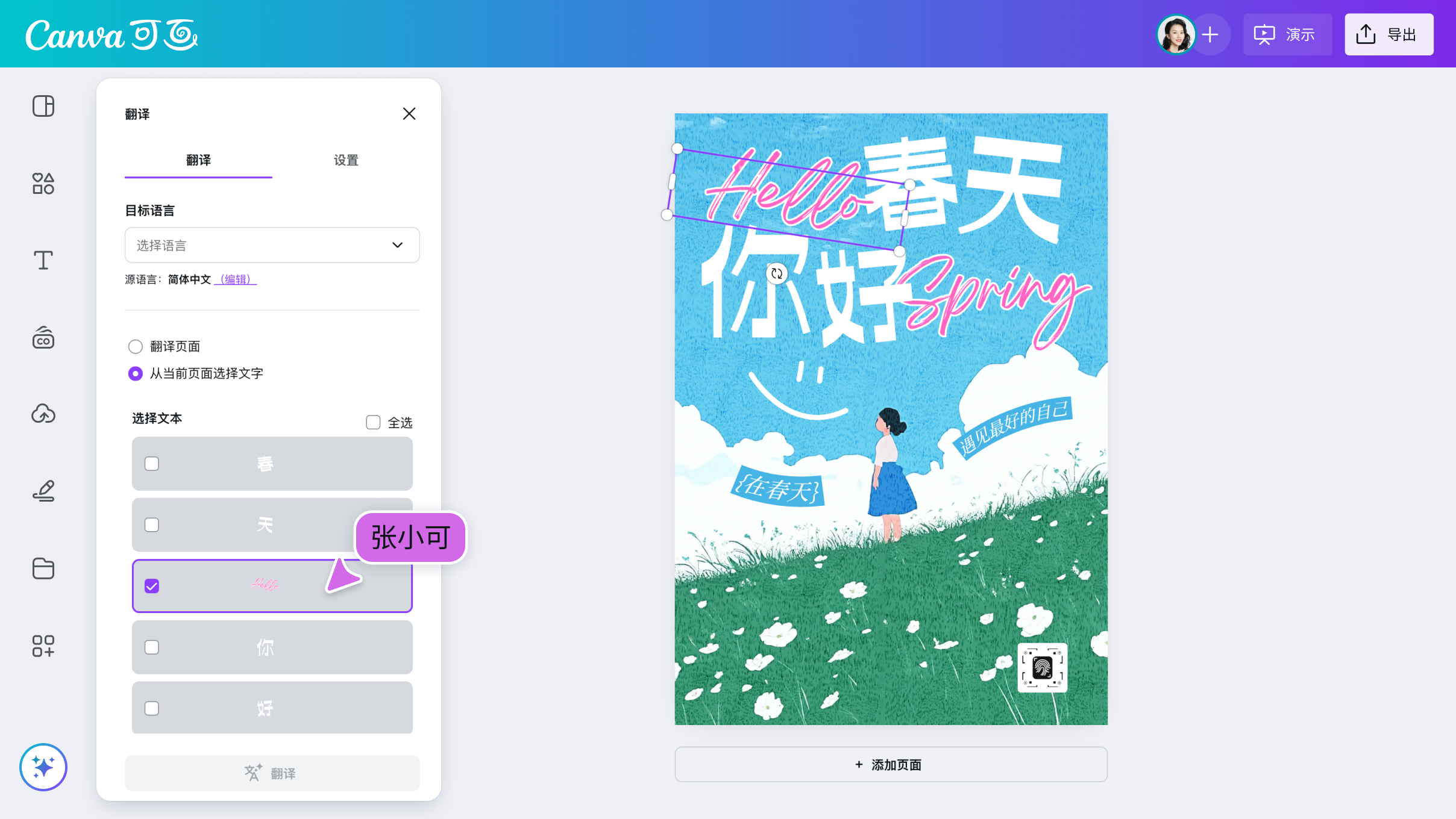 在线AI翻译工具
