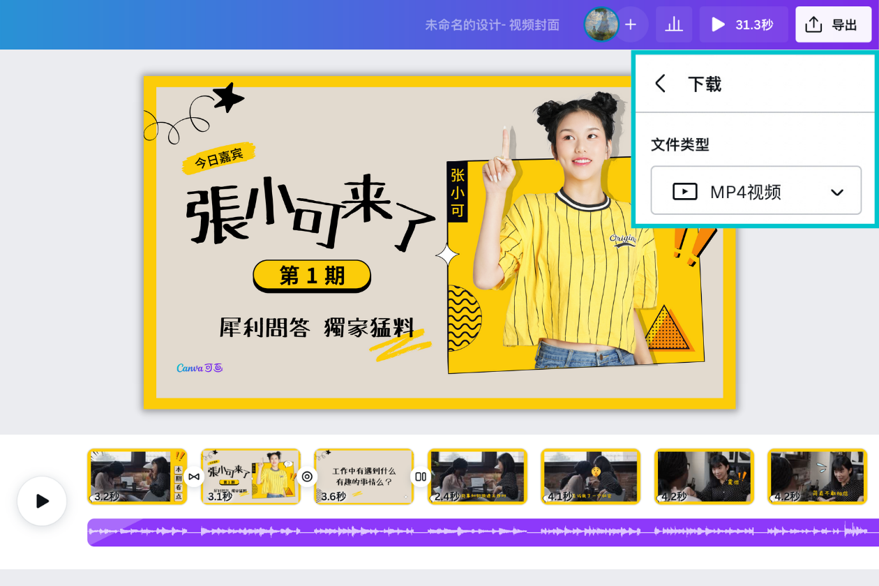 在线转换视频为MP4格式 在线转换视频为MP4格式