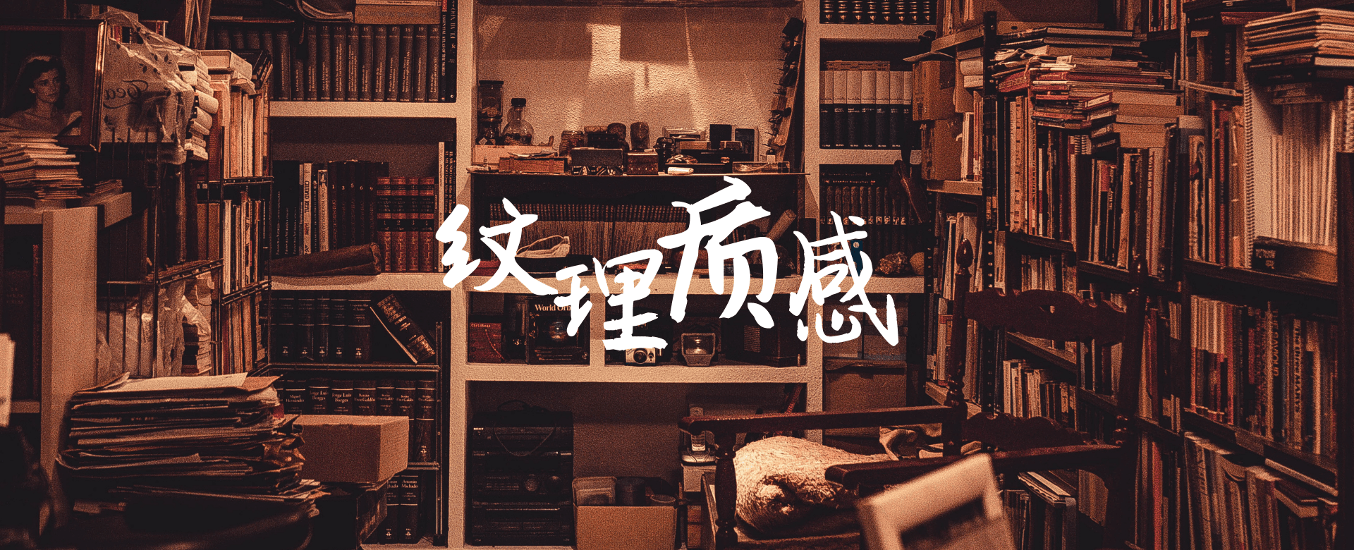 一篇文章教你看懂什么是设计质感,如何表现这种高大上的感觉?