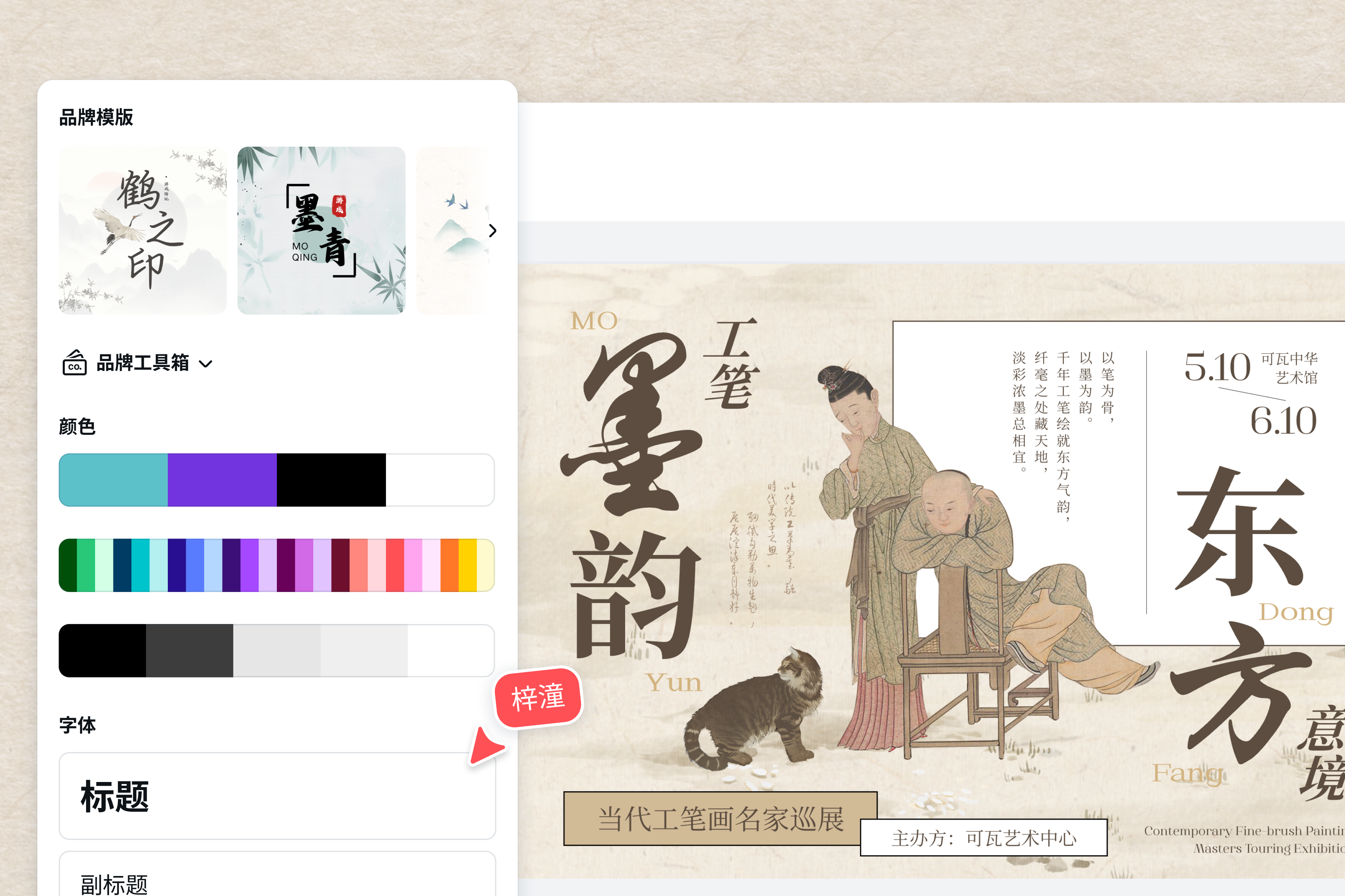 支持上传字体,打造品牌风格 支持上传字体,打造品牌风格