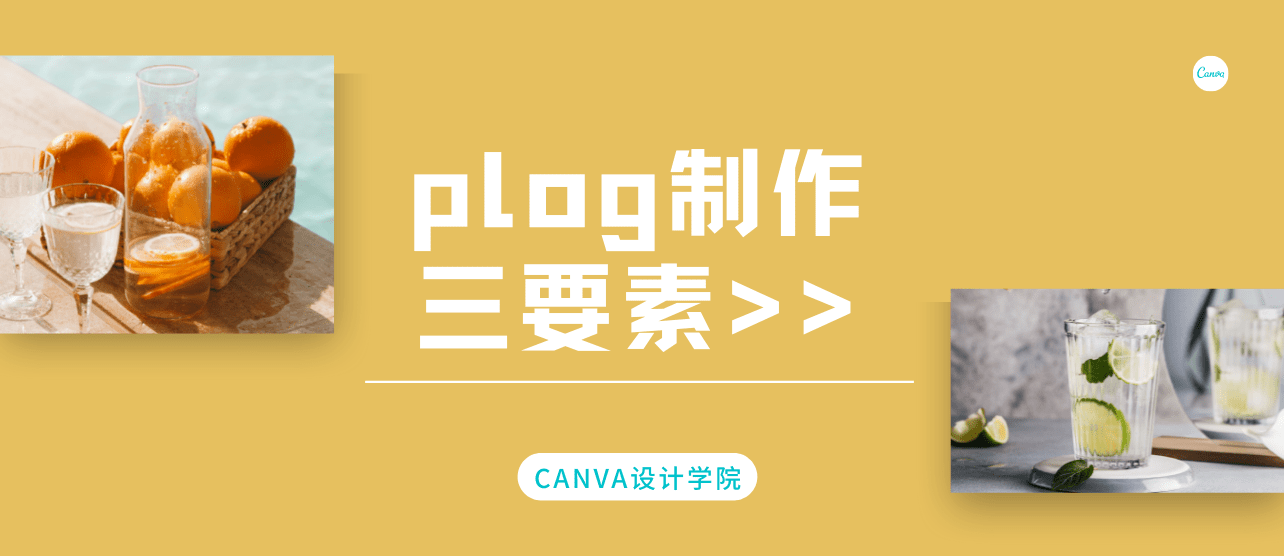 plog素材
