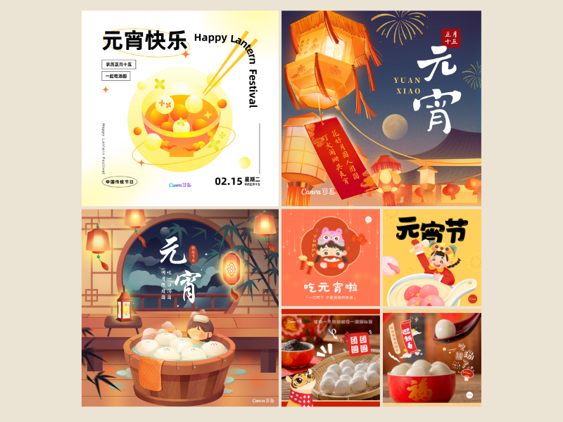 元宵节创意设计_元宵节设计灵感 - Canva可画