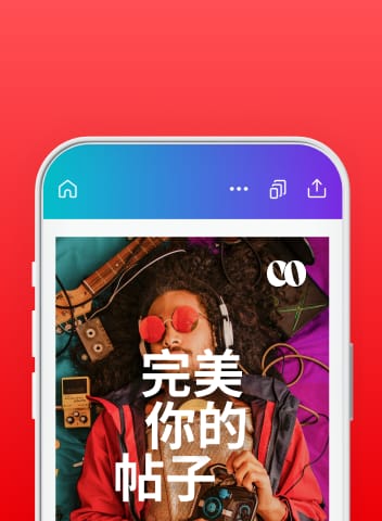 canva可画_在线设计协作平台_平面设计作图软件_视觉办公套件 - canva