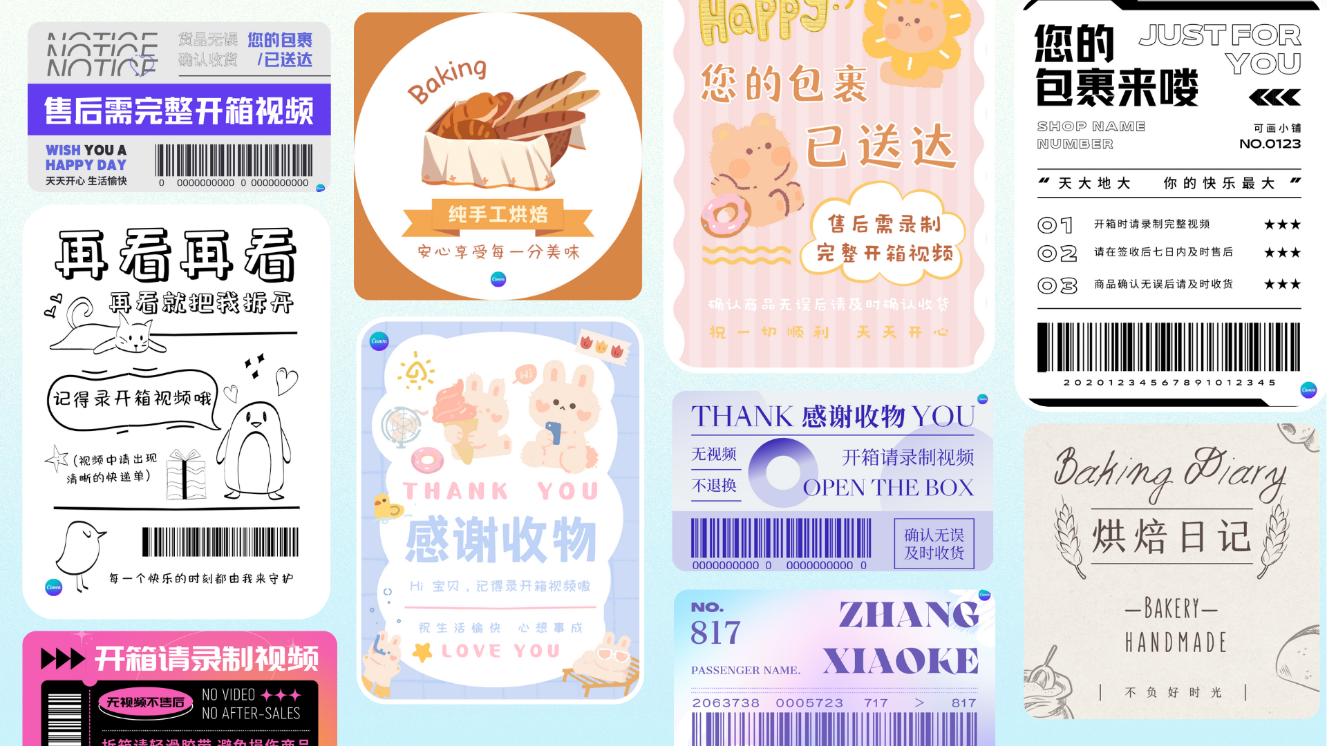 封口贴设计