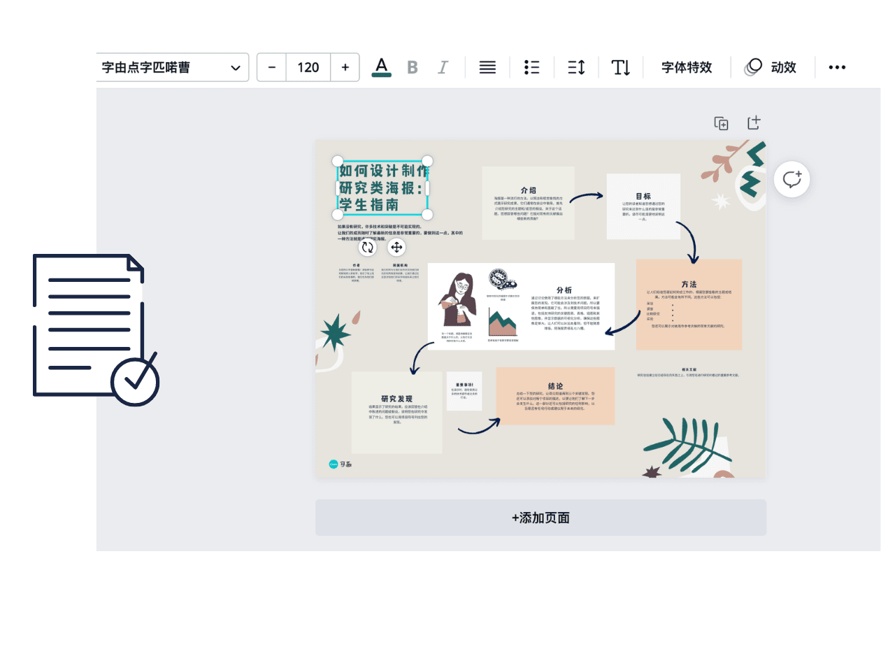 Section01_PDFeditor_@2x 将PDF文件转为在线可编辑的设计