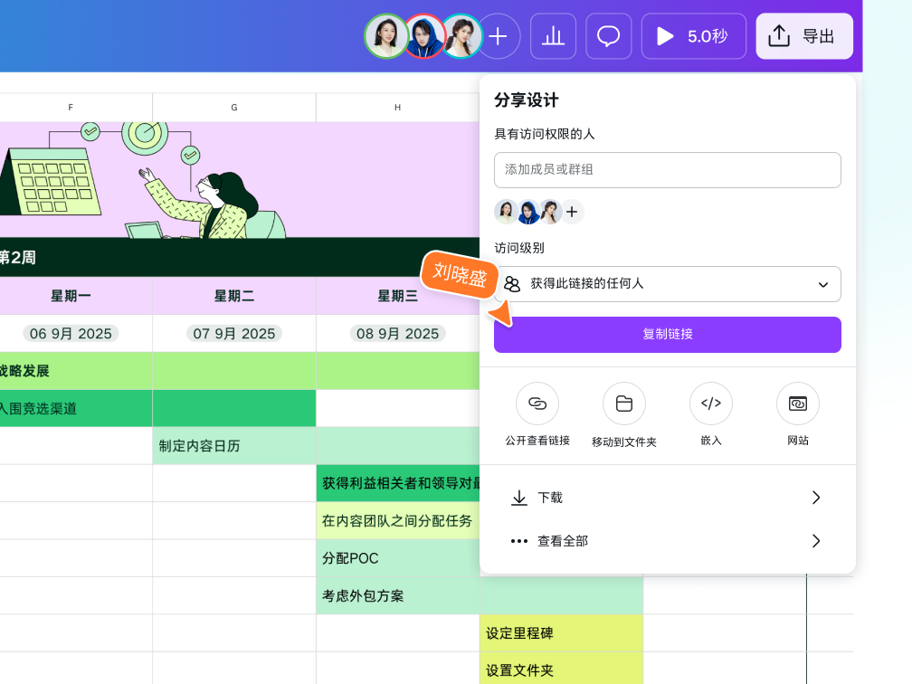 【图表制作】免费在线图表制作工具_图表生成器 - Canva可画