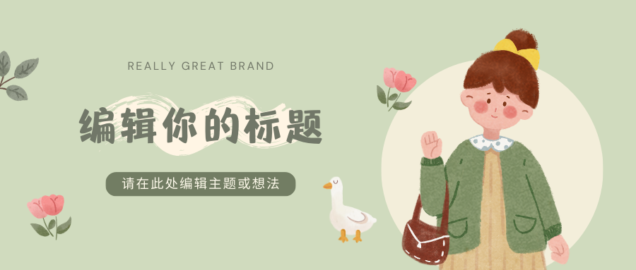 微信公众号封面图片|免费、高质量的10W+封面设计，整理好了