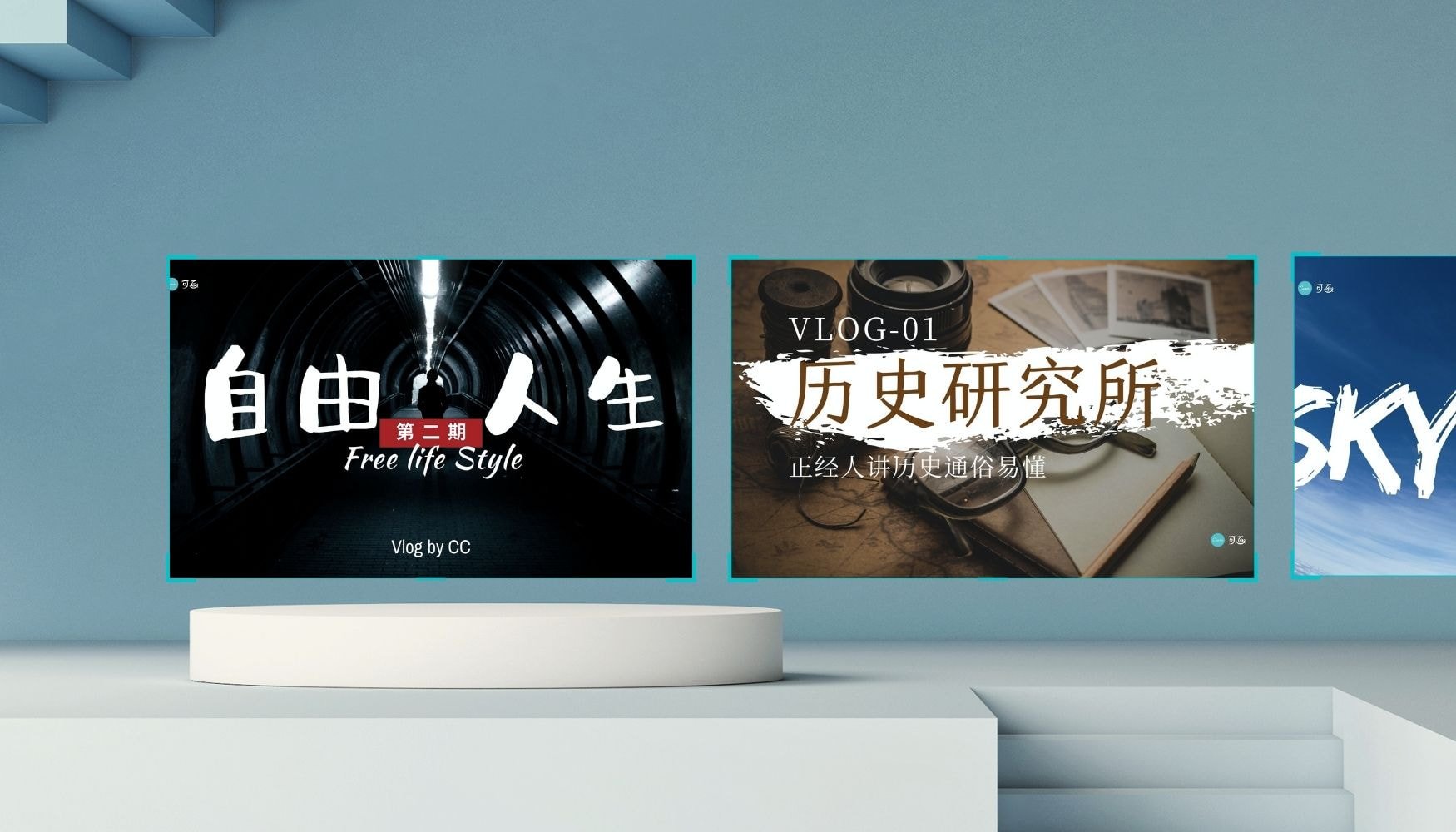 视频封面设计 视频封面设计