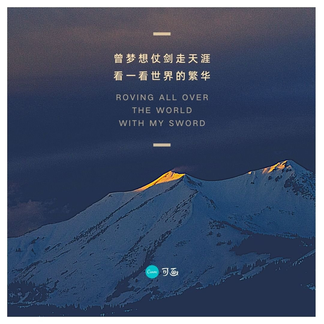 哪句歌词戳中了你的笑与泪？赶快pick你的专属歌词海报！