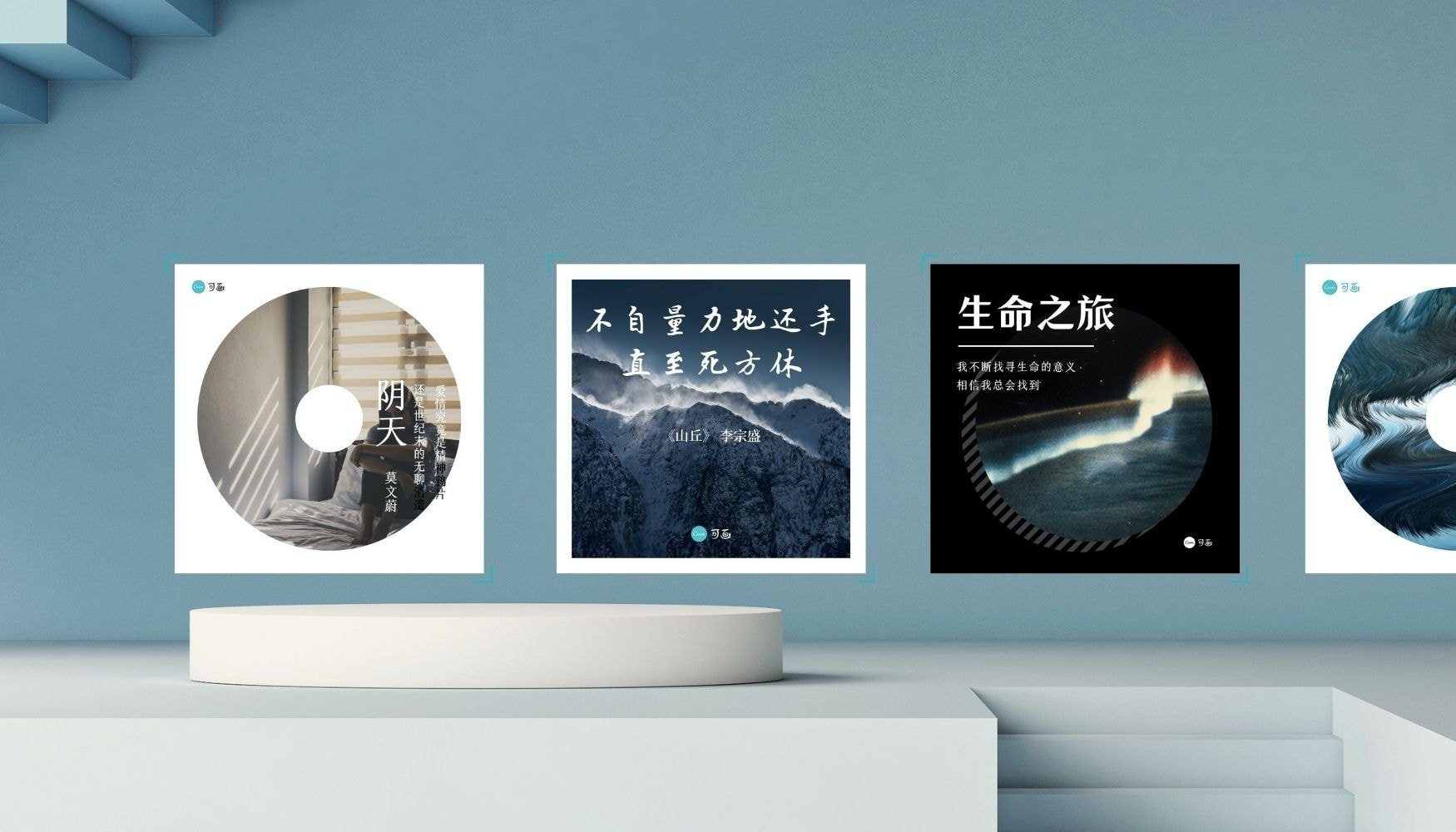CD封面设计