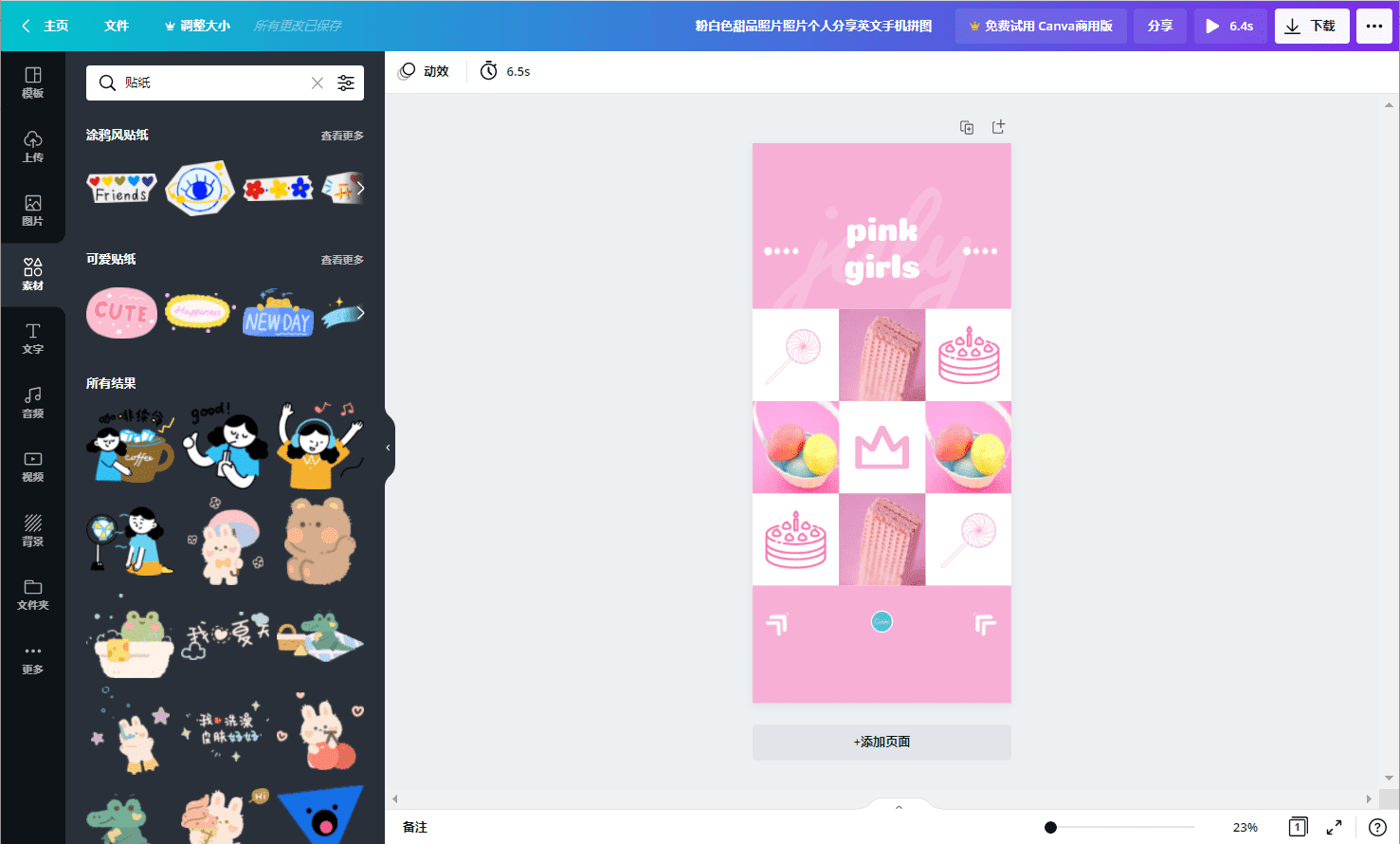 ri6scc5u4aesticker (2) 特色功能——贴纸