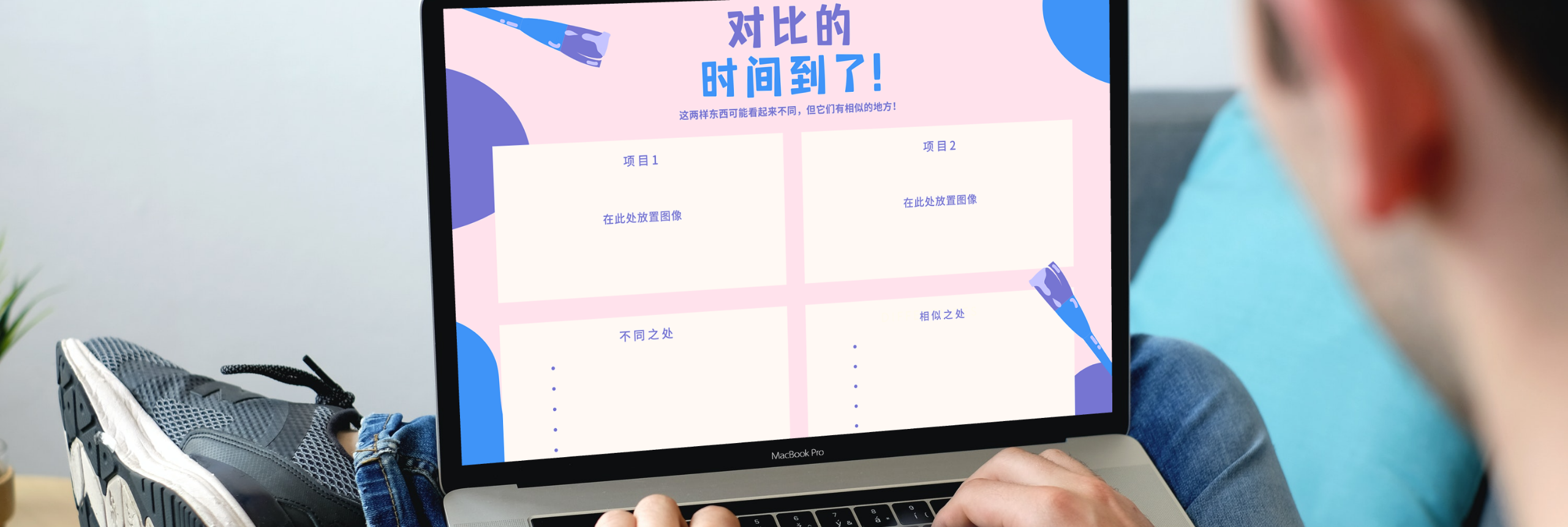 比较图