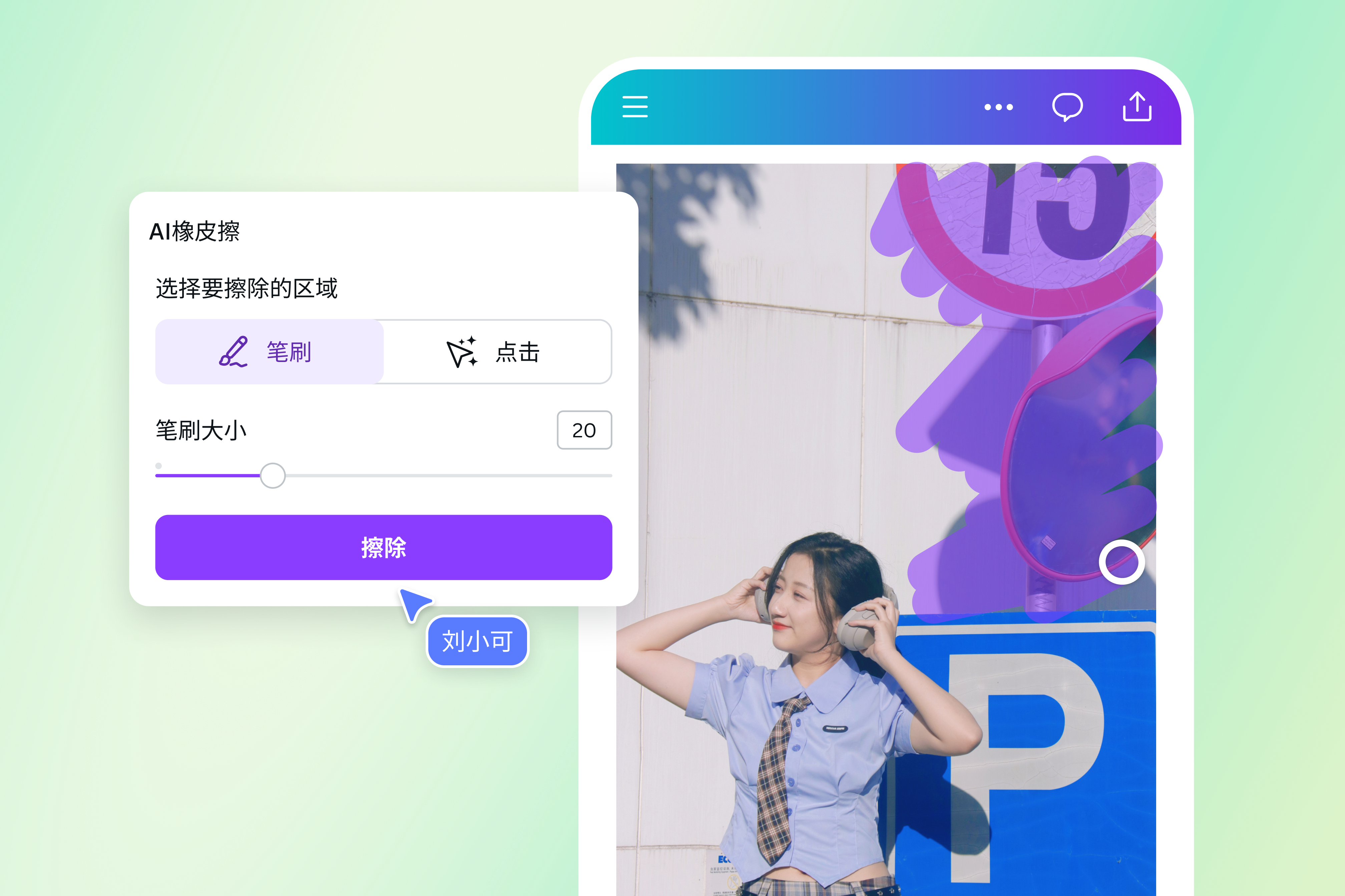 使用AI在线去除图片水印