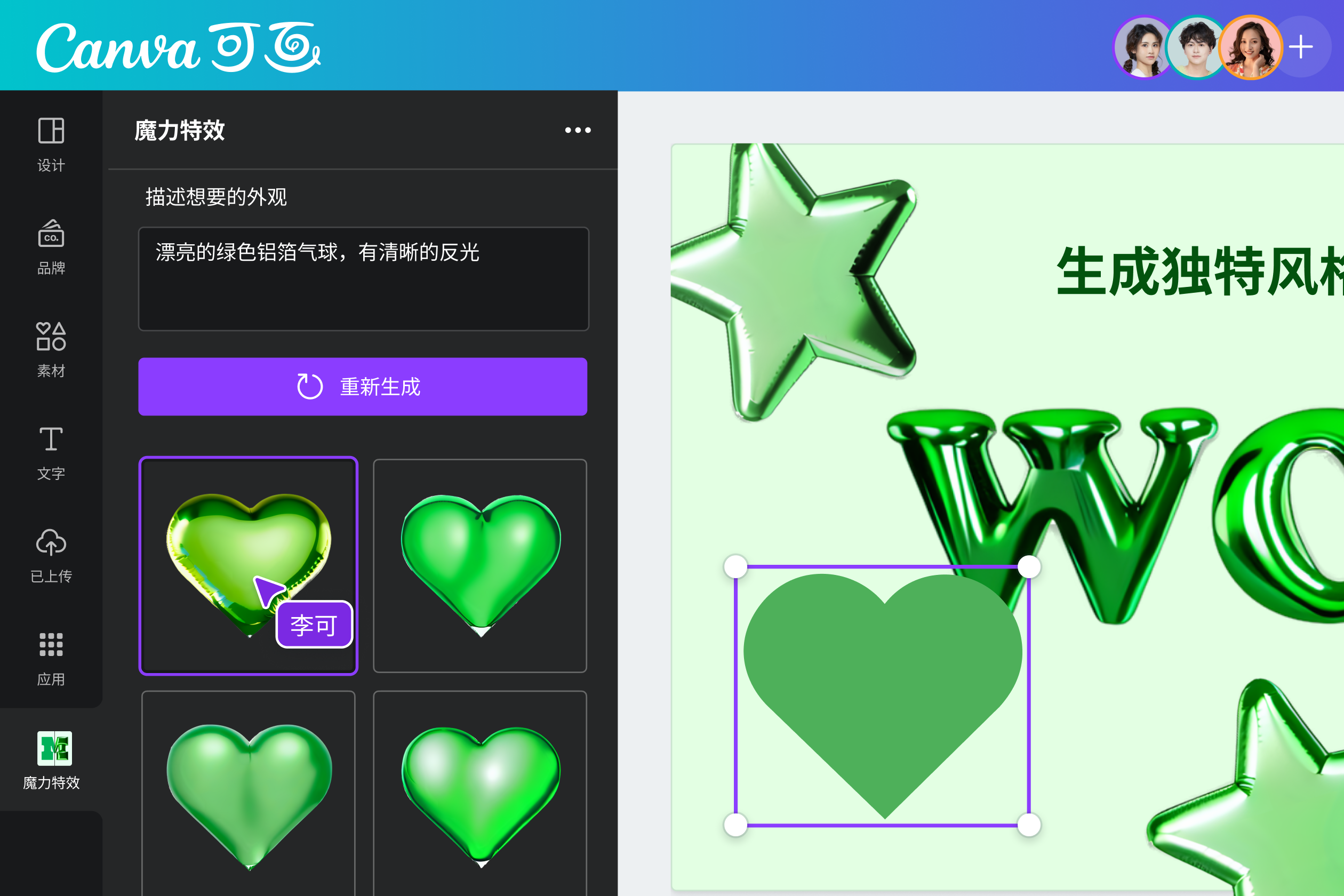 AI图片编辑器 AI图片编辑器