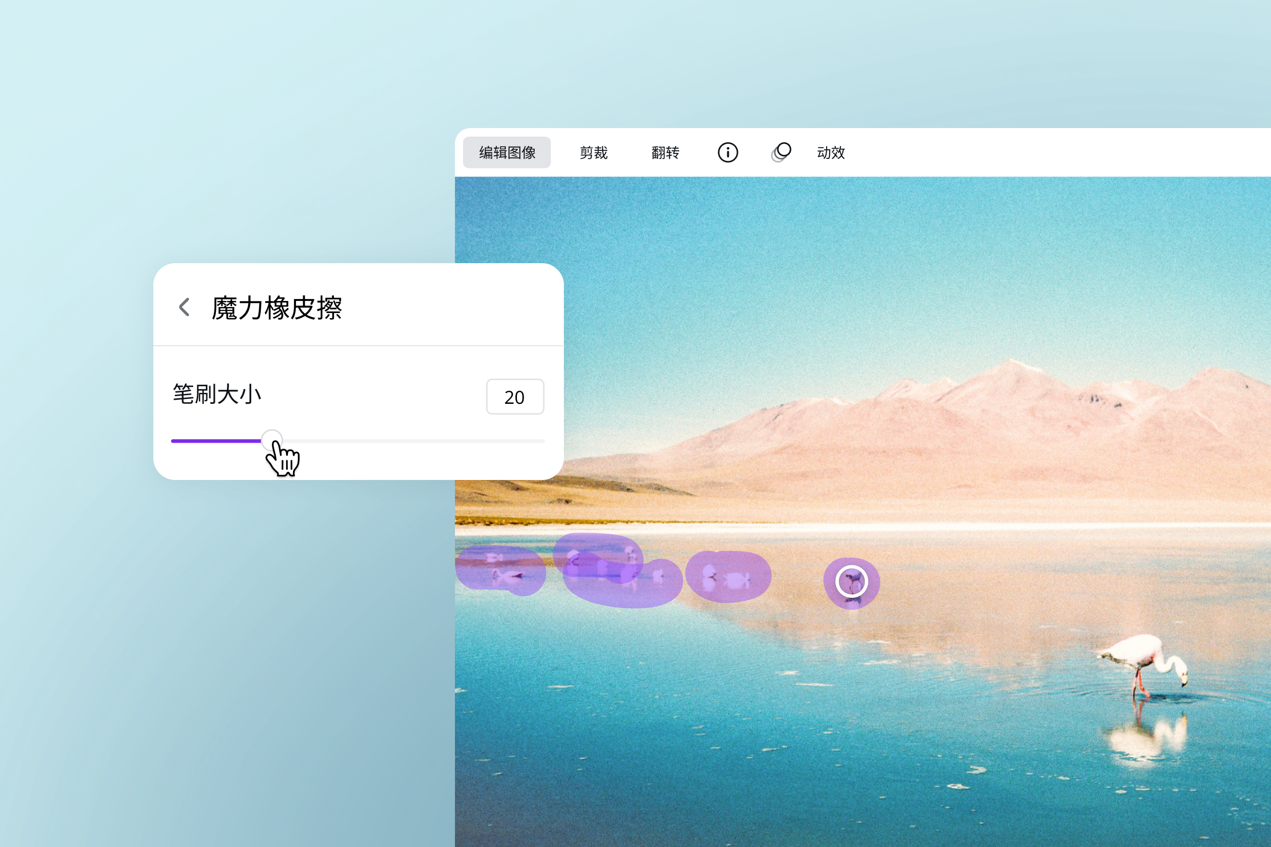 在线图片擦除 在线图片擦除