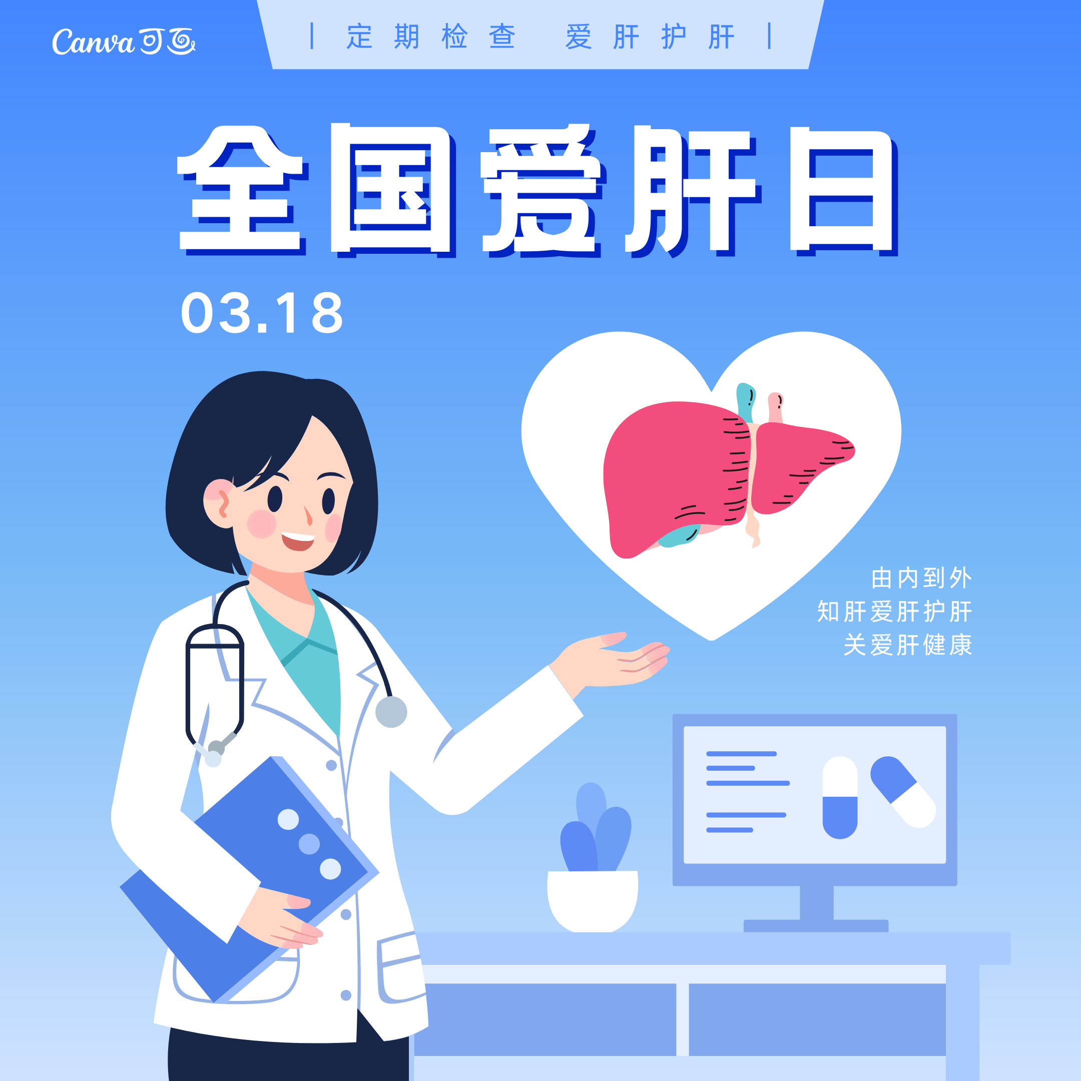 创意设计 - Canva可画