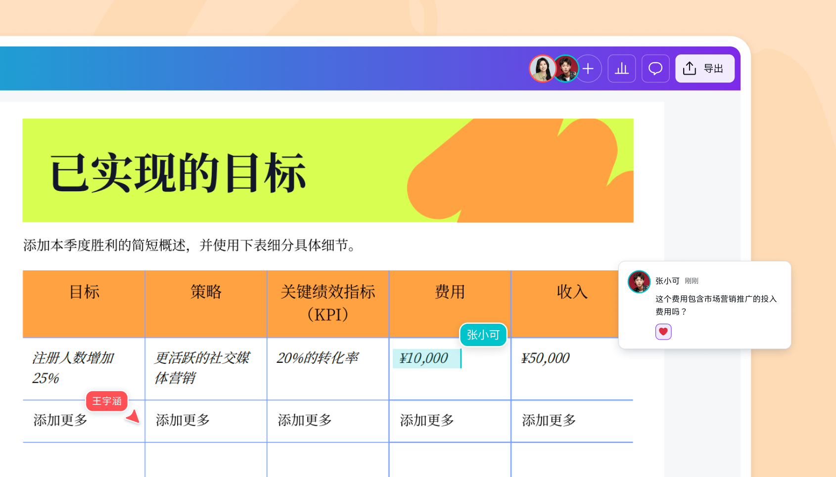 文档编辑 文档编辑
