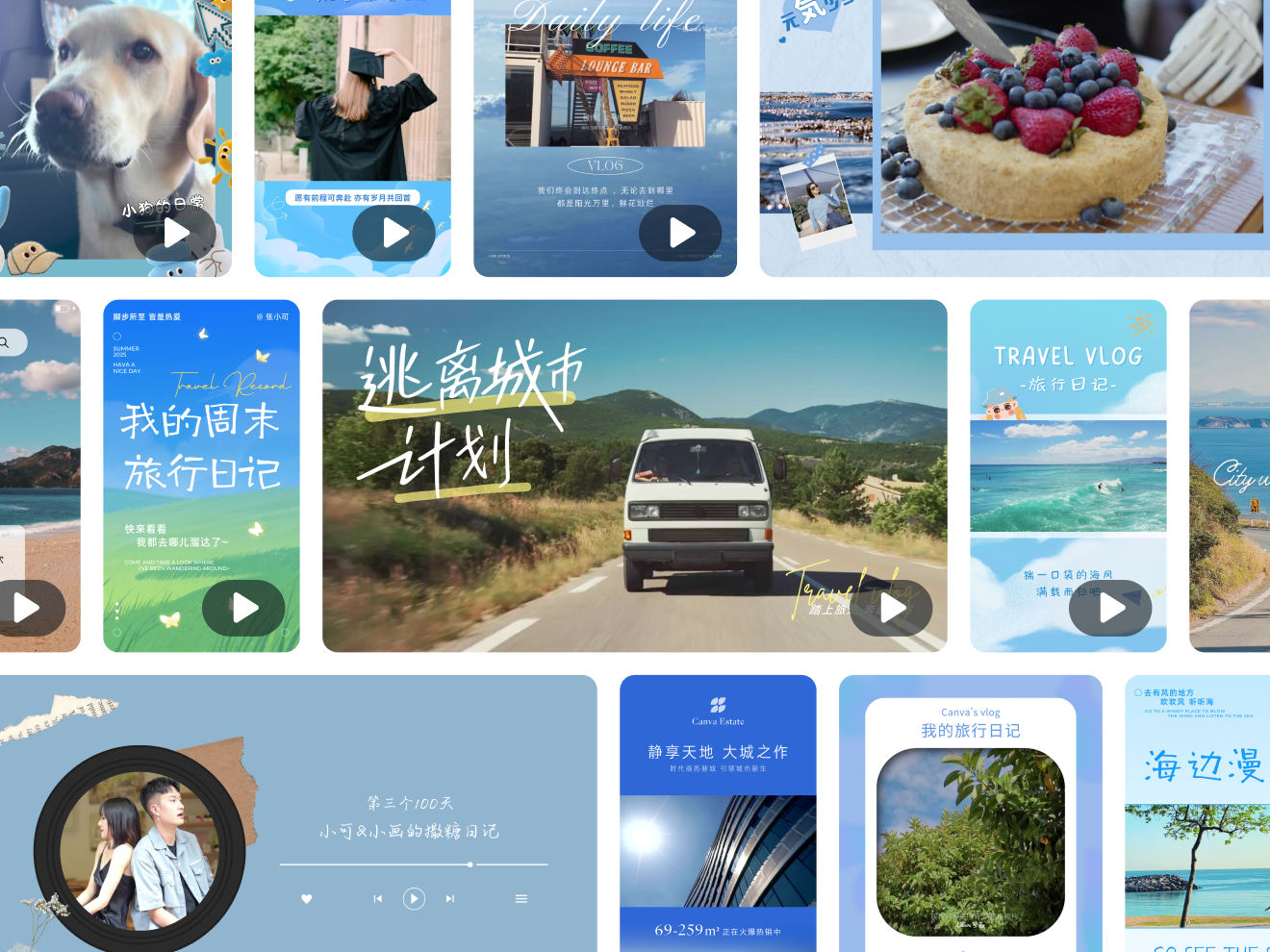 视频剪辑软件_视频剪辑_视频编辑软件_电脑视频剪辑软件-Canva可画