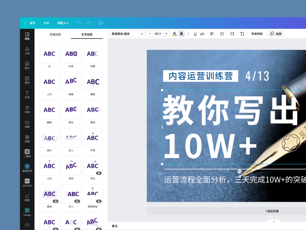 文字动效
