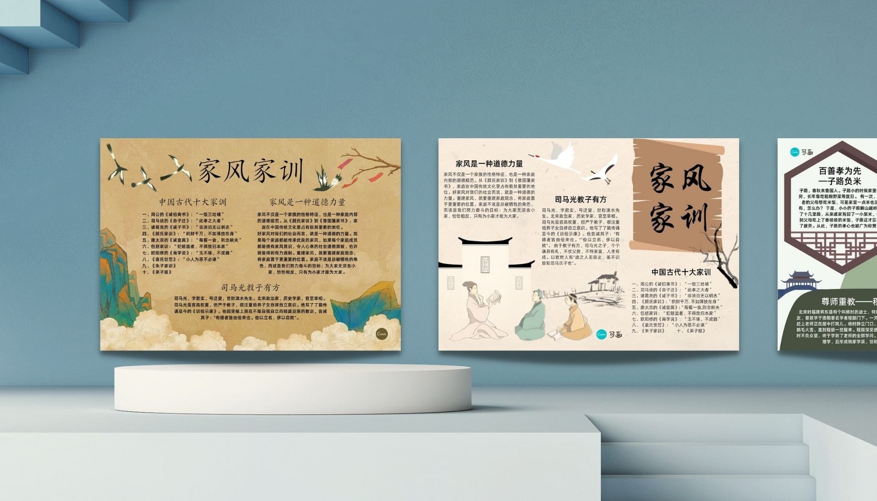 家风家训手抄报设计 家风家训手抄报设计