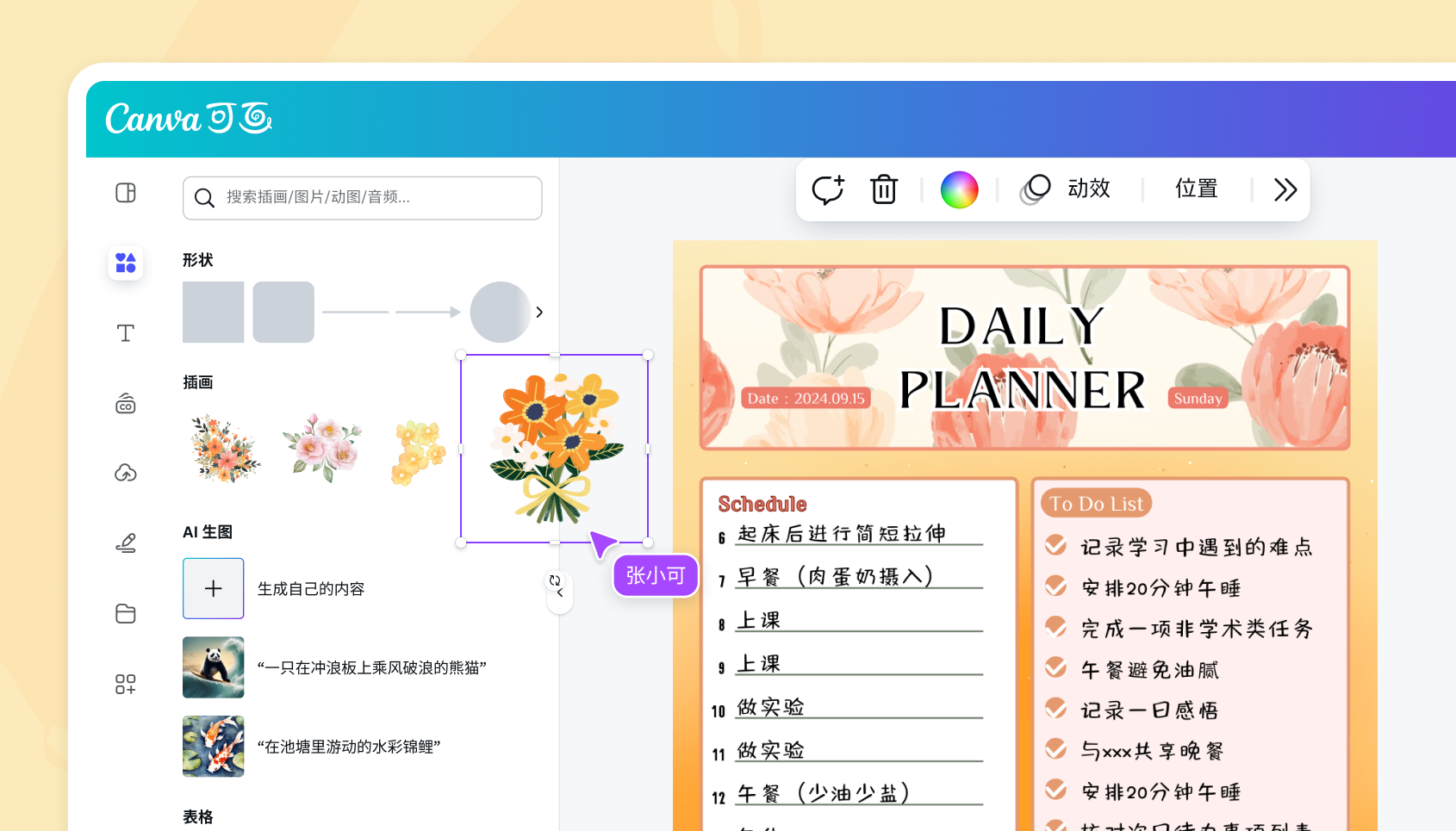 清单 清单
