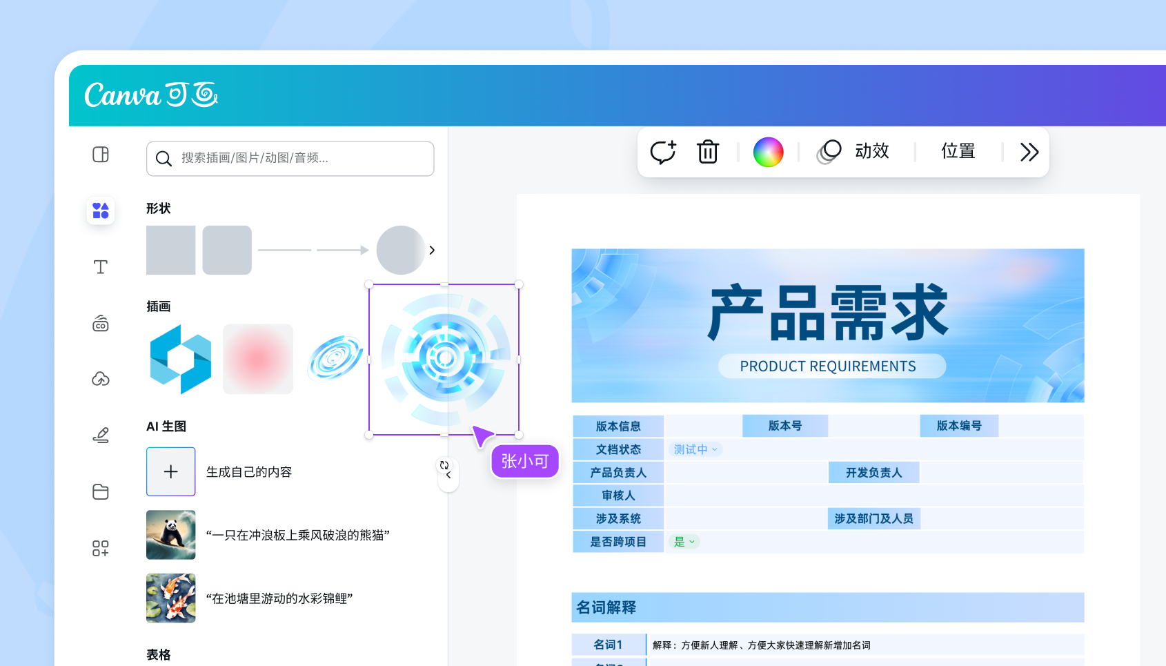 制作表单 制作表单