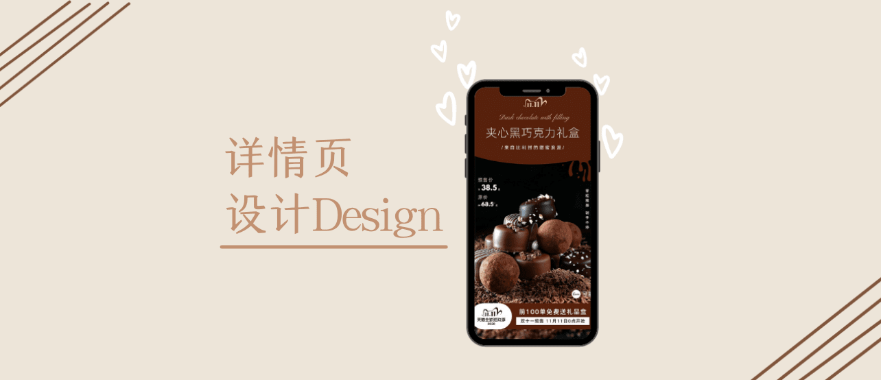电商详情页首图怎么做？来看这3个万能设计套路总结！