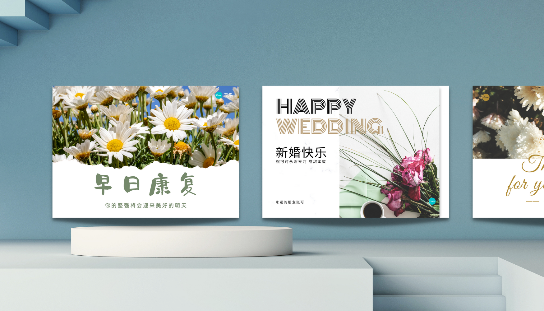 创意贺卡设计
