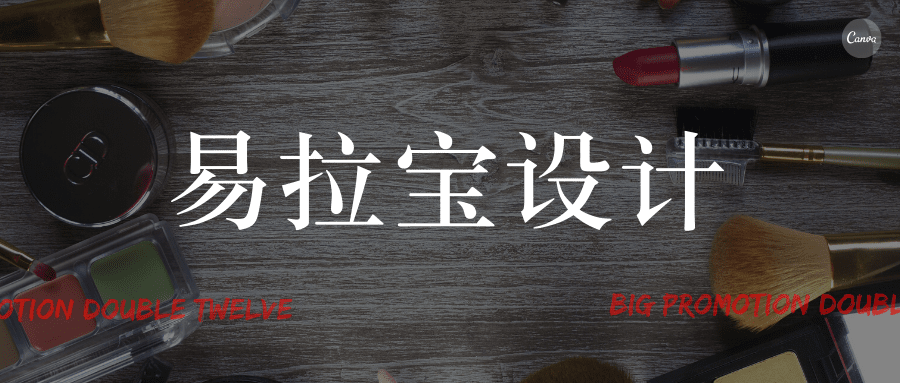 易拉宝设计尺寸和格式,不懂业务就不要开始设计! 封面